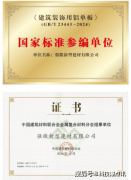 强徽新型建材代表取行业专家、企业代表